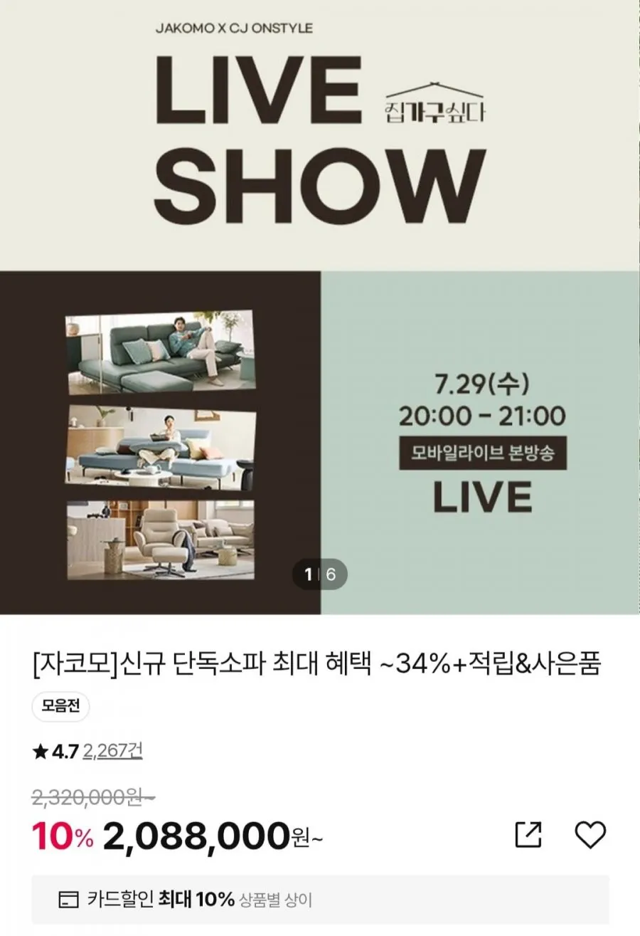 자코모 시그니처 스윙 4인 기능성 소가죽 소파+스툴+쿠션2개