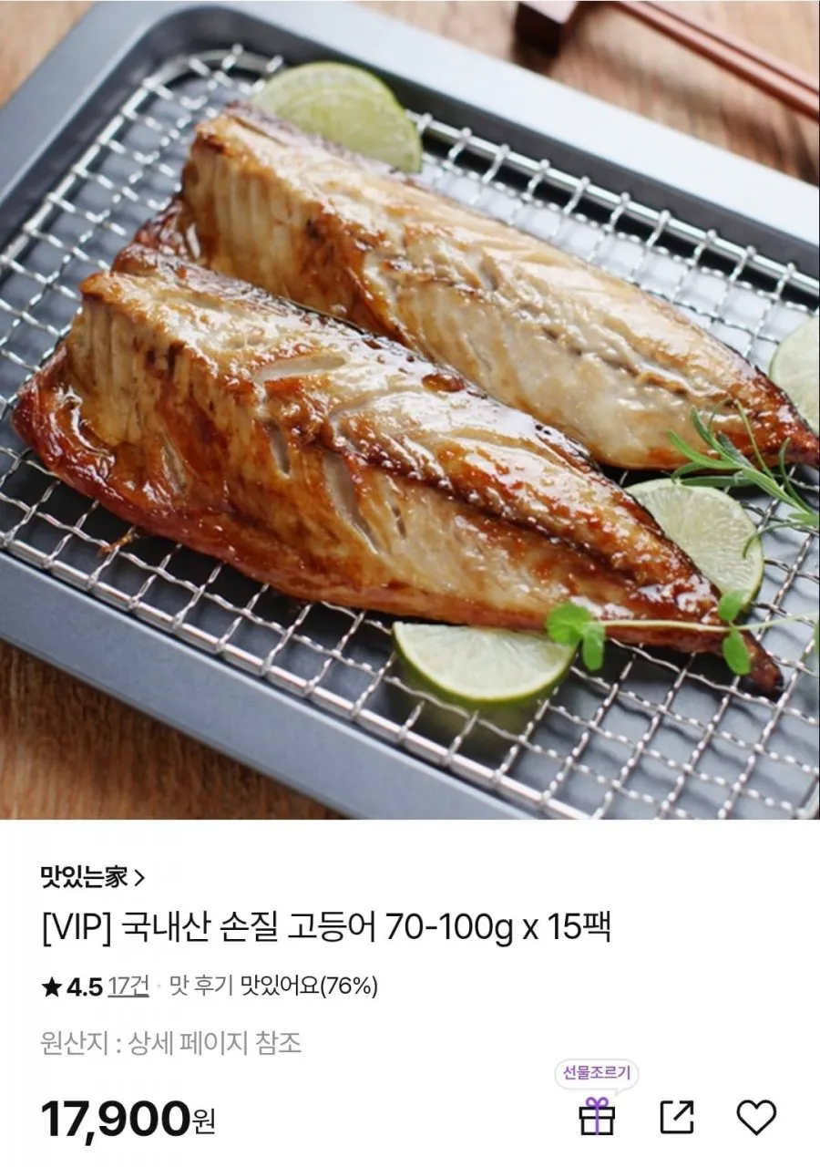 국내산 손질 순살고등어 70-100g x 15팩
