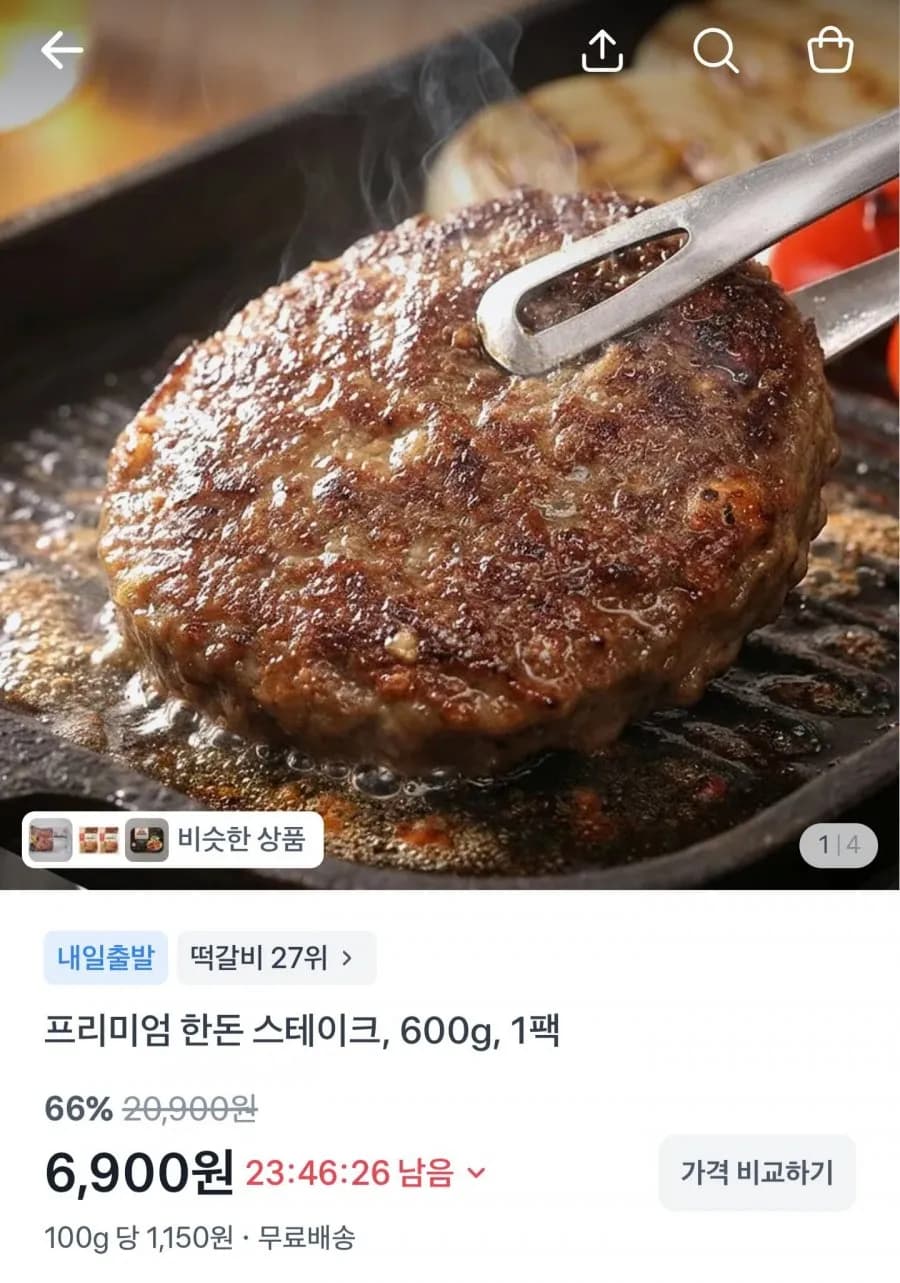 프리미엄 한돈 스테이크 600g