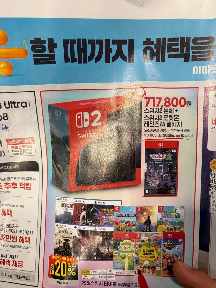스위치2 본체+ 스위치 2 포켓몬 ZA