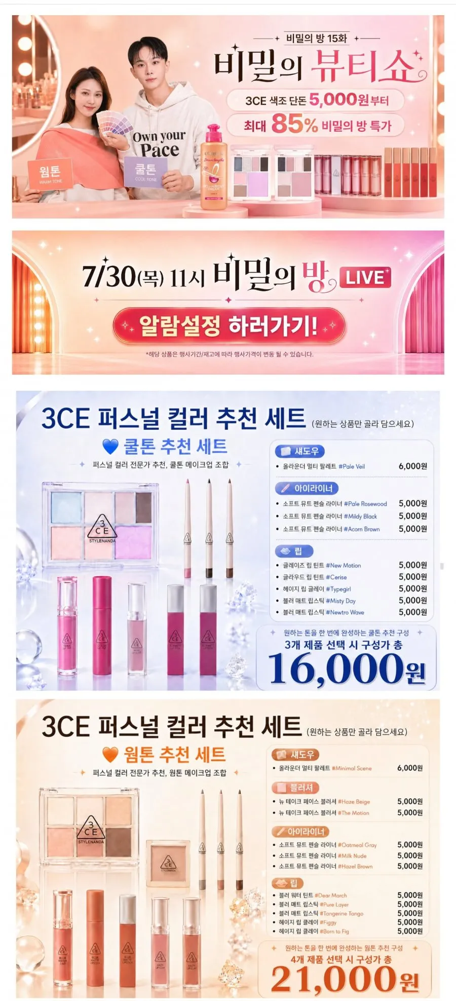 3ce 틴트/립스틱/파운데이션/사프라이너