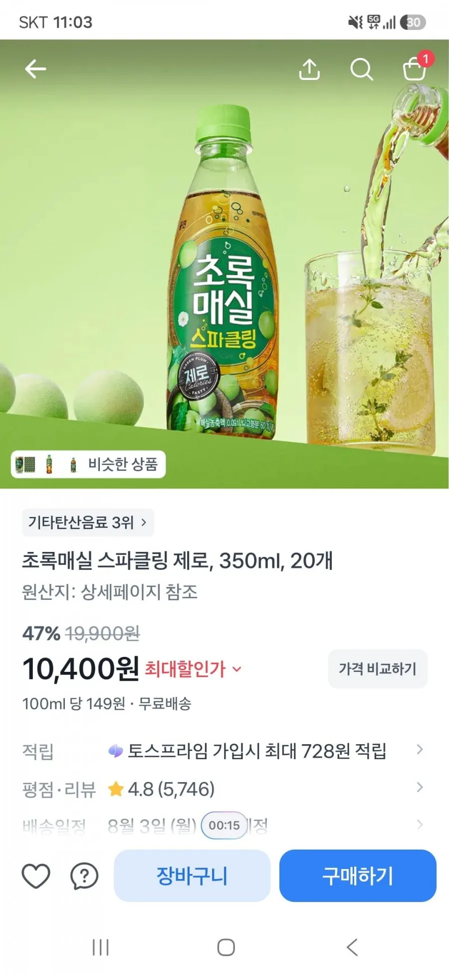 초록매실 스파클링 제로, 350ml, 20개