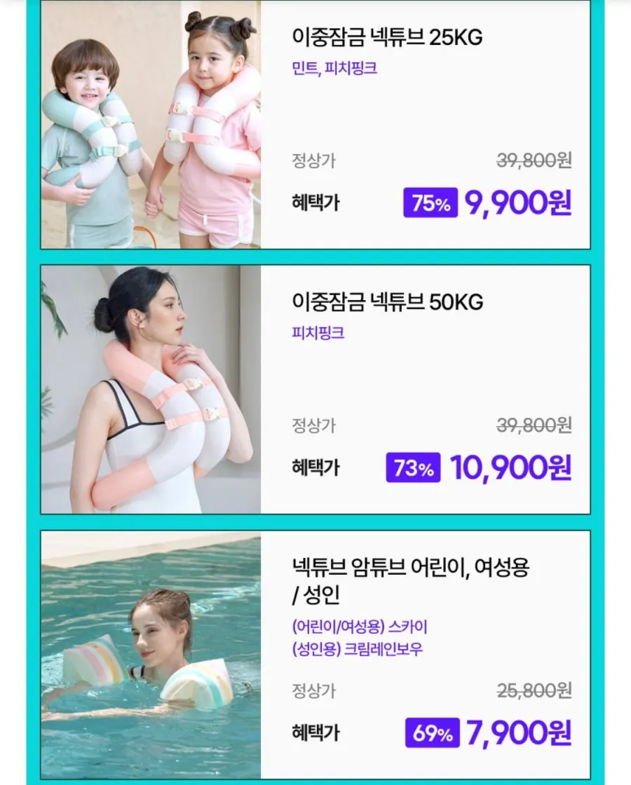 디웨이브 방수 진동 밀착 방수팩