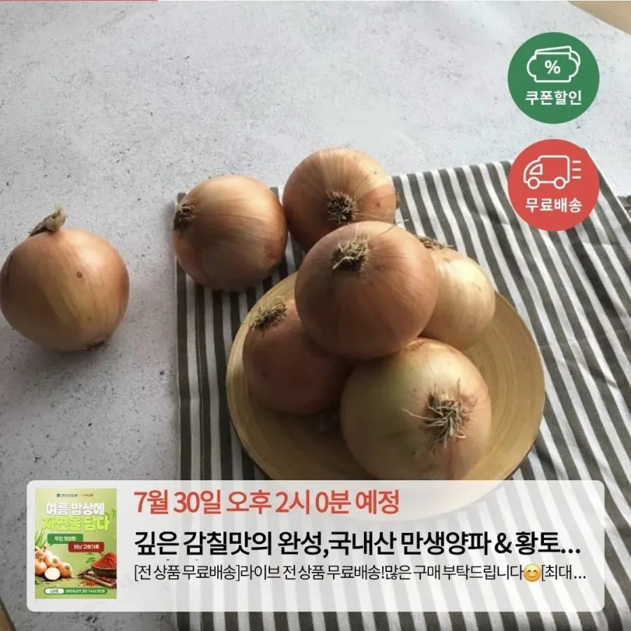 양파 3kg