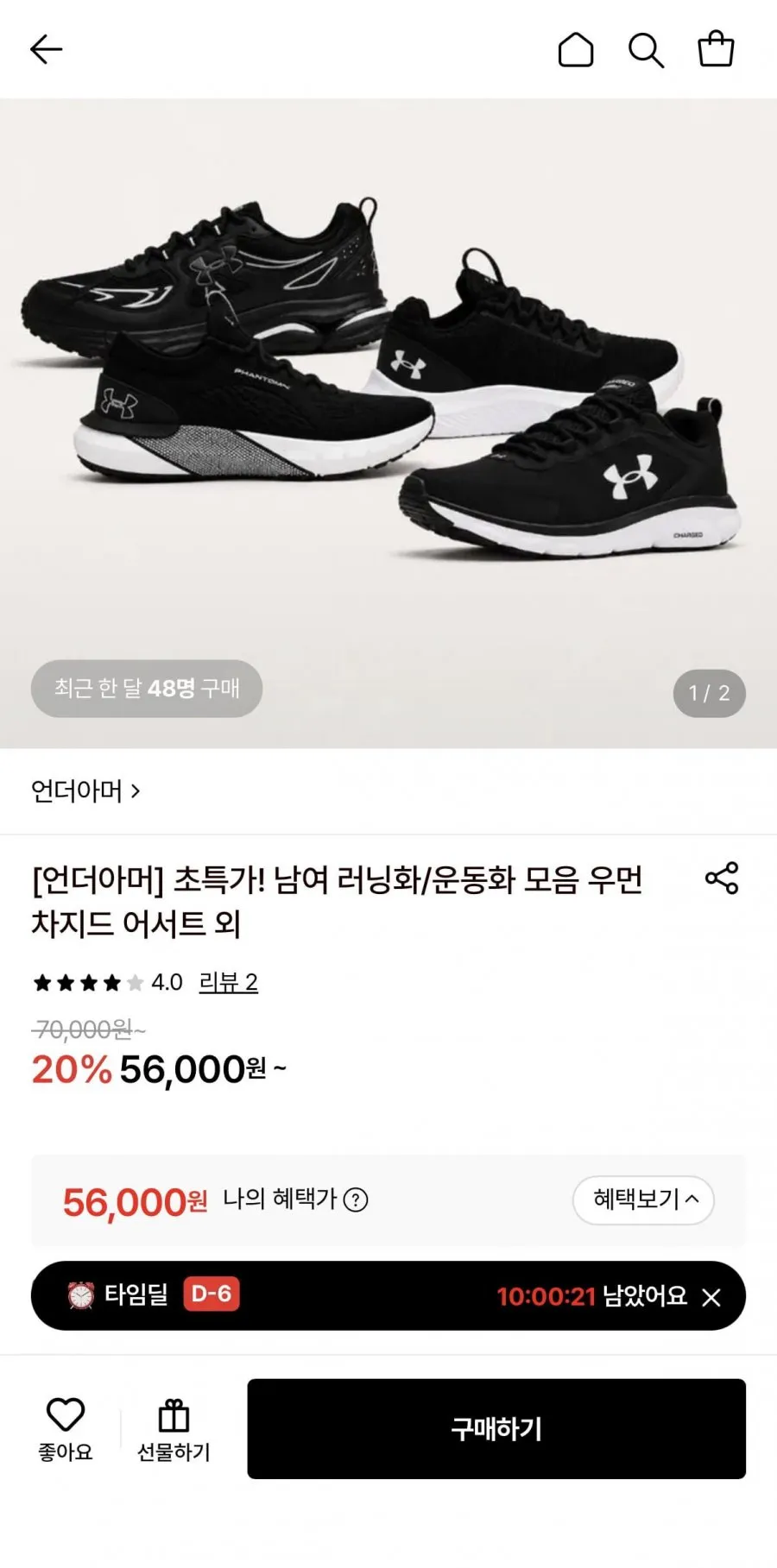 언더아머 UA 애퍼리션 테크 운동화 6005280-001