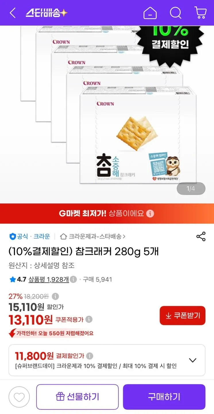 참크래커 280g 5개