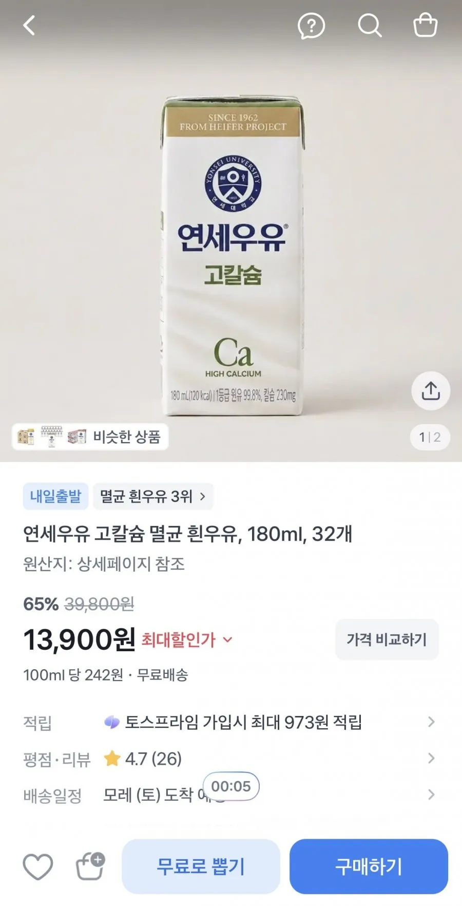 연세우유 고칼슘 멸균 흰우유 180ml 32개