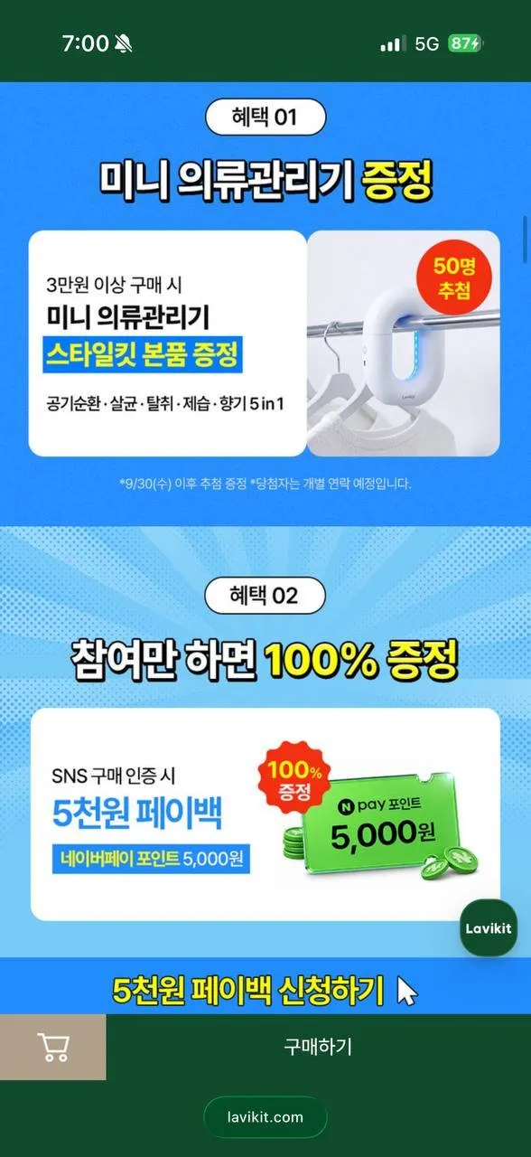 건조기 섬유유연제 시트 향 4가지 60%