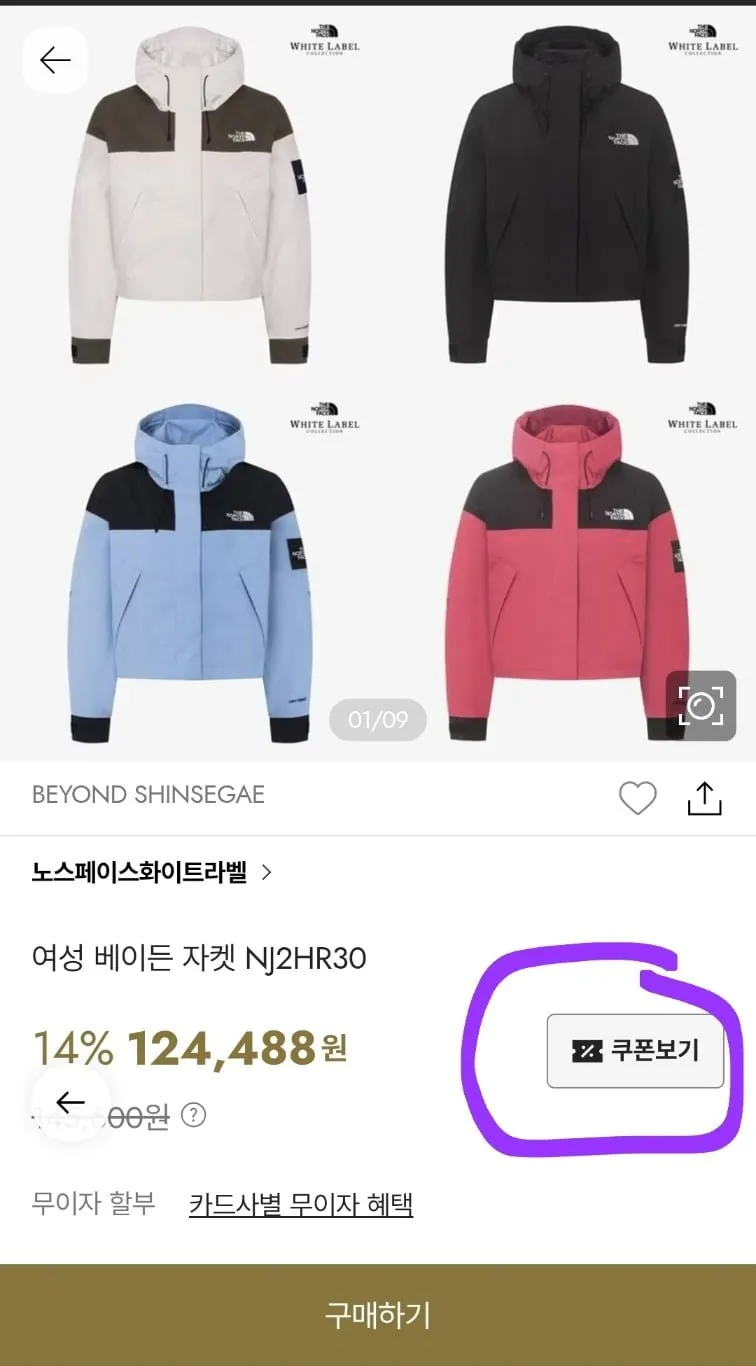 노스페이스 화이트라벨 여성 베이든 자켓