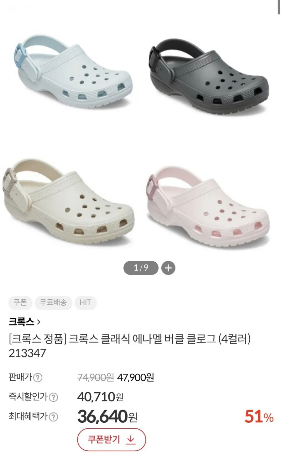 크록스 클래식 에나멜 버클 클로그