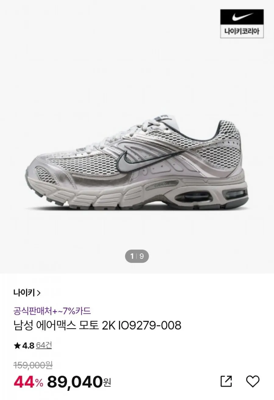 남성 에어맥스 모토 2K