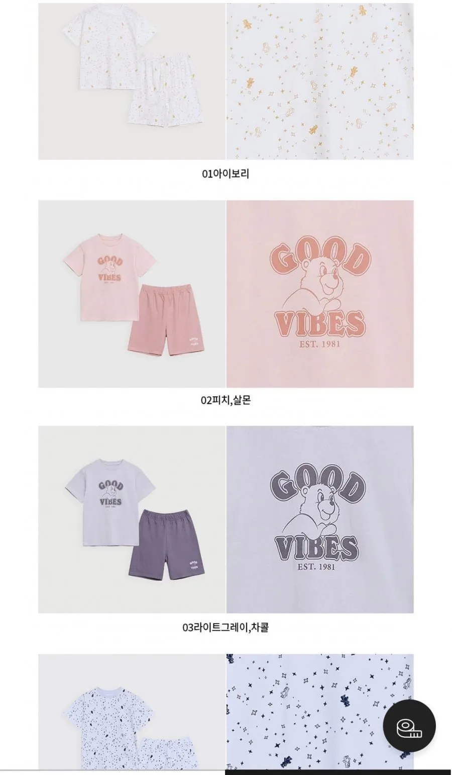 코튼 실내복 상하의 세트