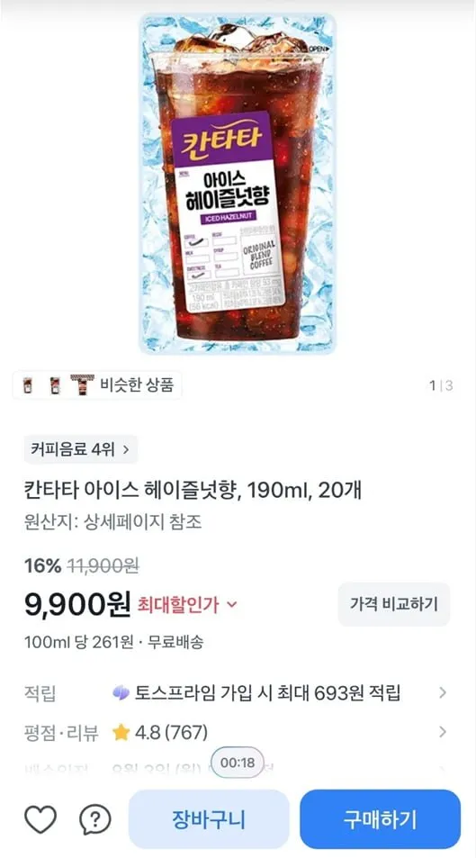칸타타 아이스 헤이즐넛향, 190ml, 20개