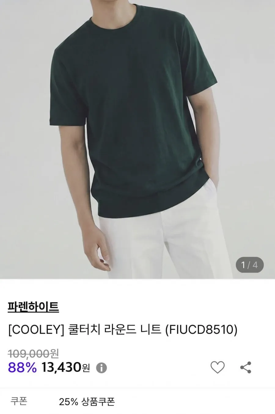 파렌하이트 쿨터치 라운드 니트