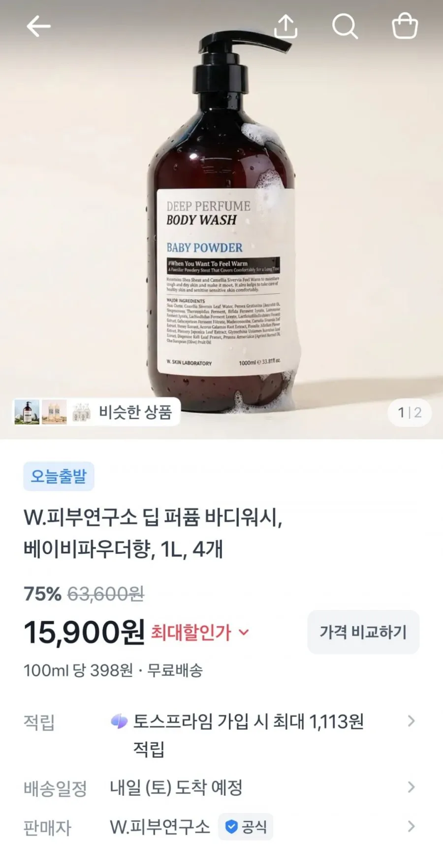 딥 퍼퓸 바디워시 1L 4개