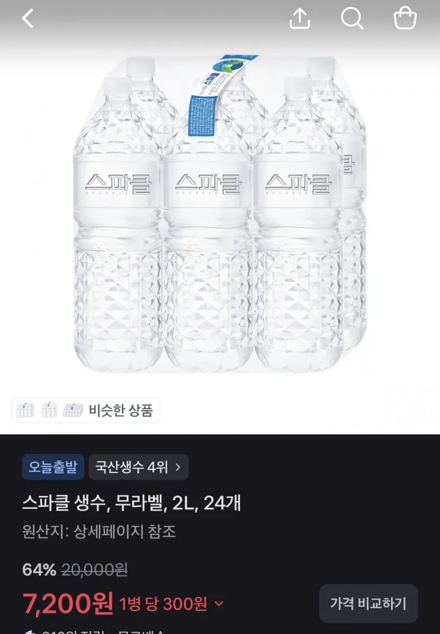 스파클 무라벨 생수 2L x 24펫