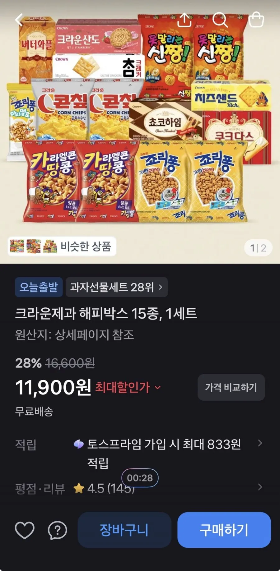 크라운제과 과자/스낵 15종