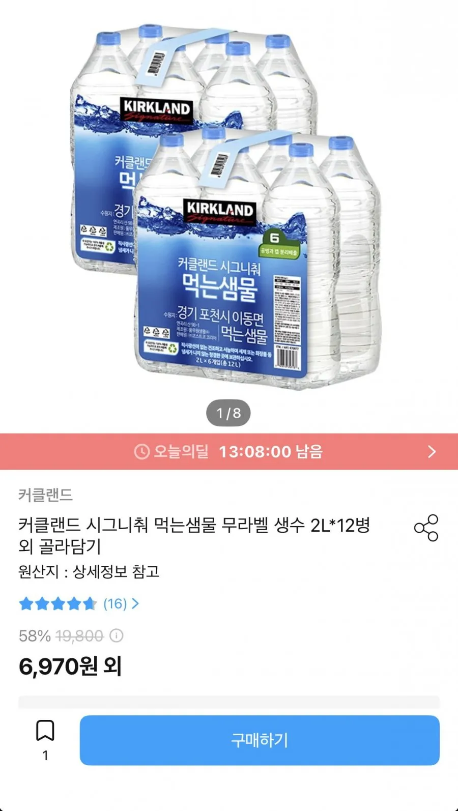 커클랜드 먹는샘물 2L 18병