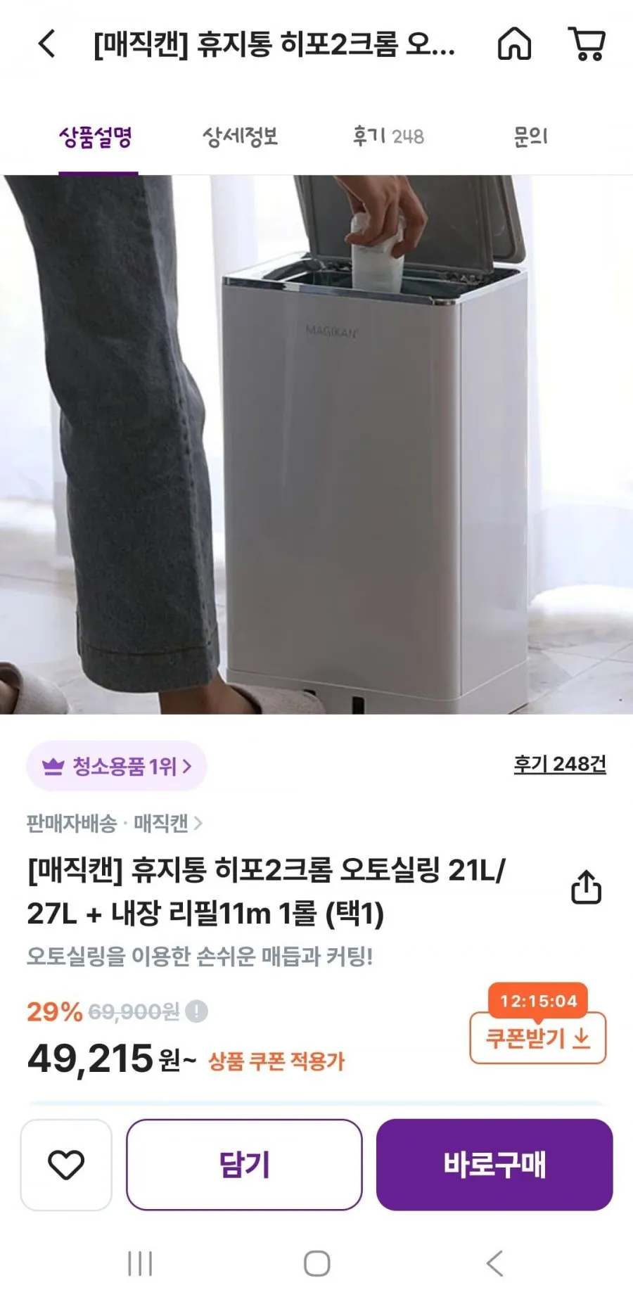 히포2크롬 27리터