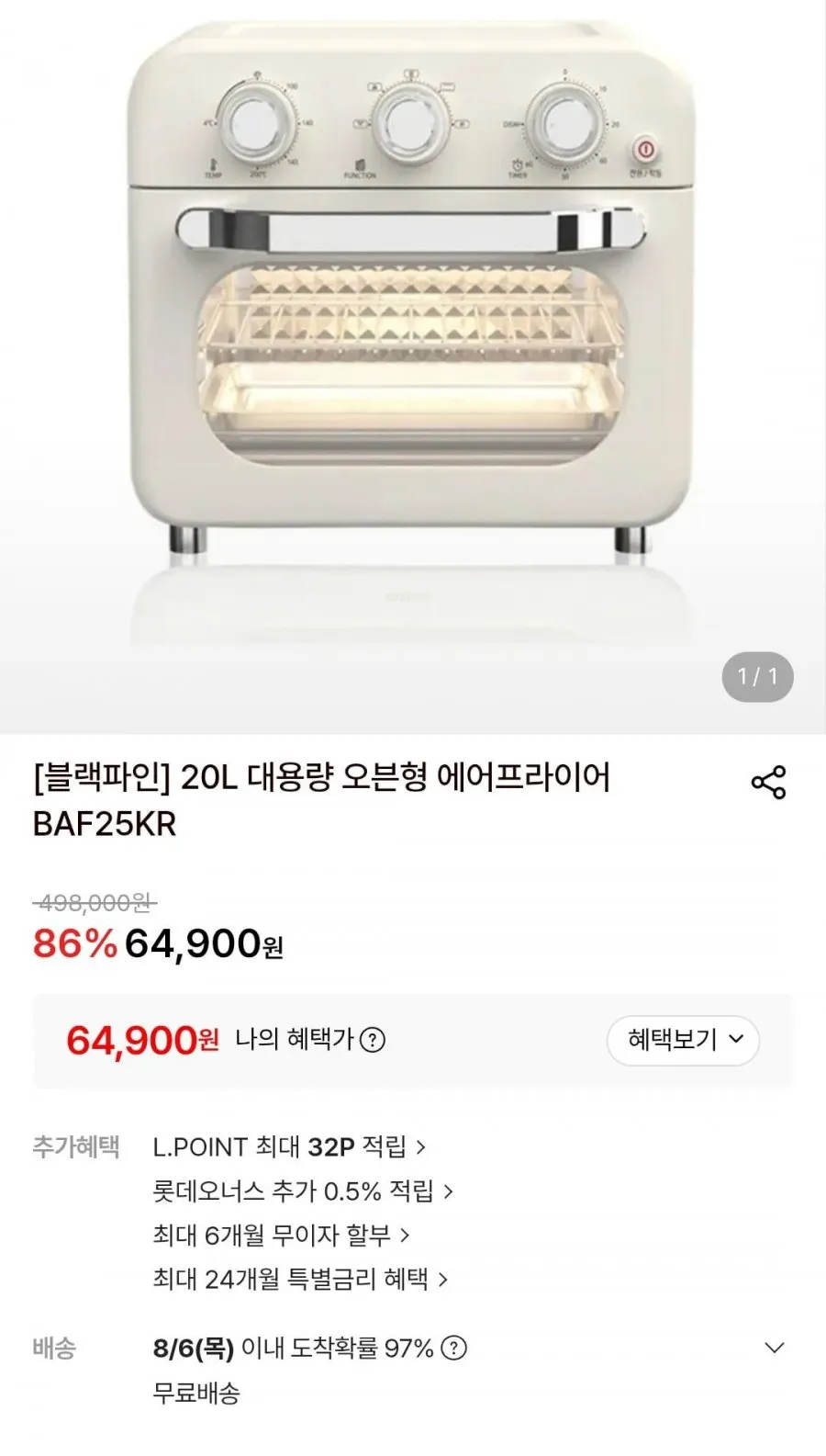 블랙파인 20L 대용량 오븐형 에어프라이어