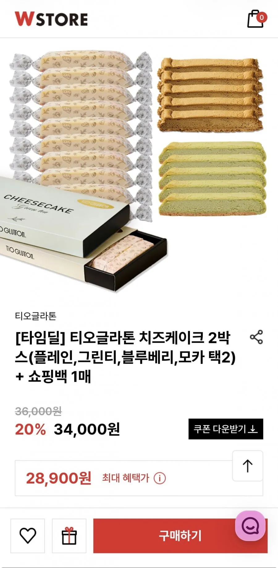 티오글라톤 치즈케이크 2박스