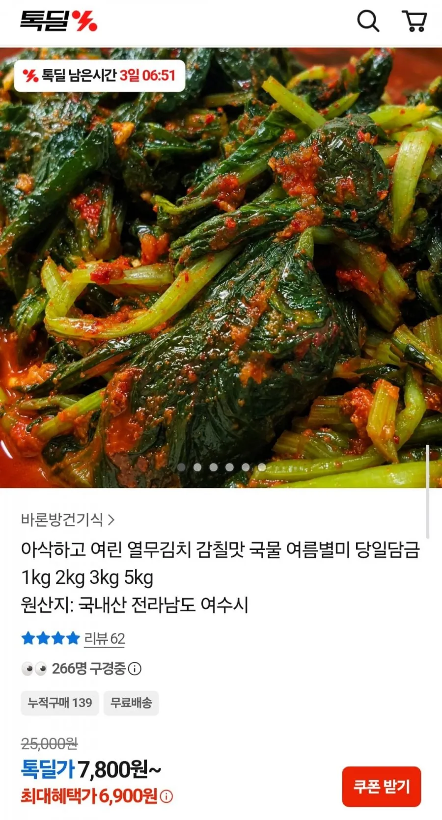 열무김치 당일담금 1kg