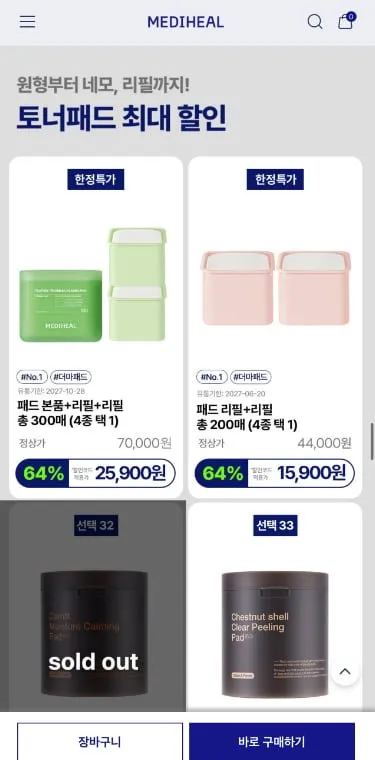토너패드 본품1+리필2 총 300매