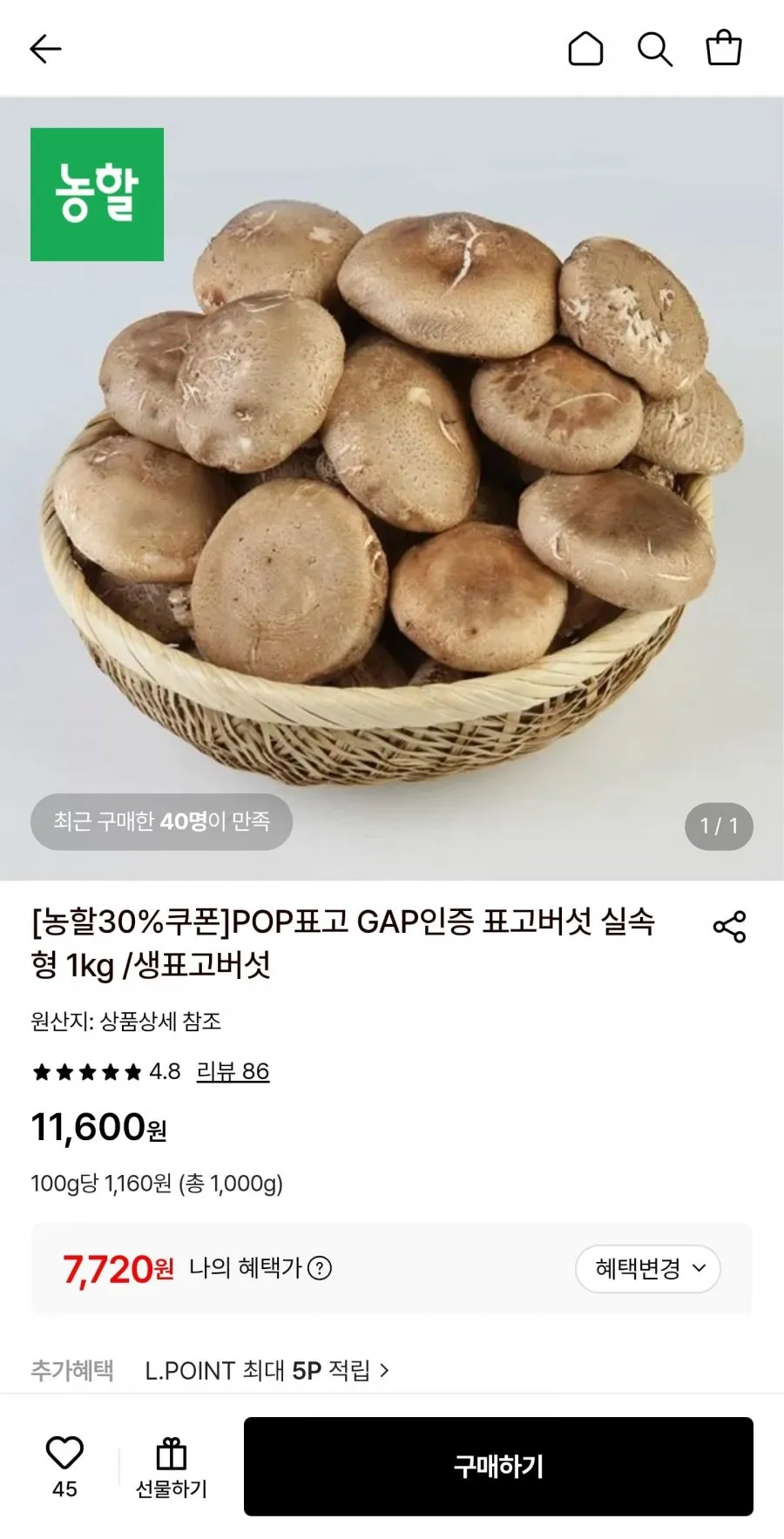 표고버섯 실속형 1kg