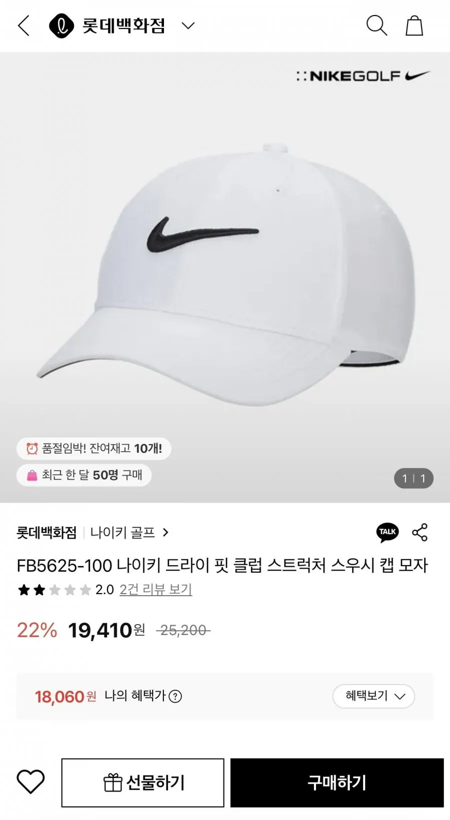 나이키골프 드라이 핏 클럽 스트럭처 스우시 캡 모자