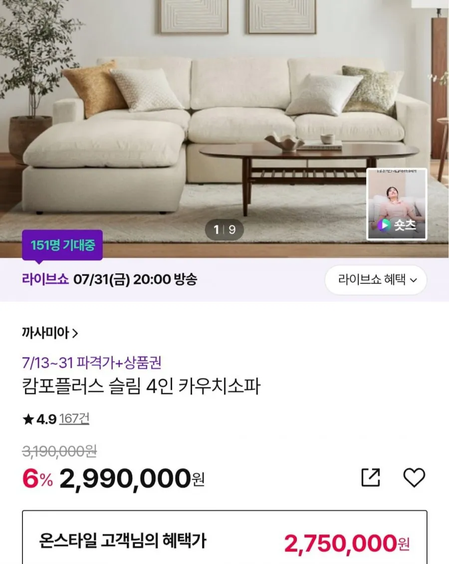 까사미아 캄포플러스 슬림 4인 카우치소파