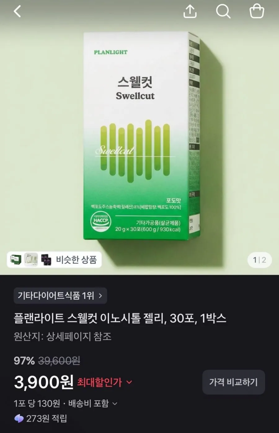 플랜라이트 스웰컷 이노시톨 젤리 30포 1박스