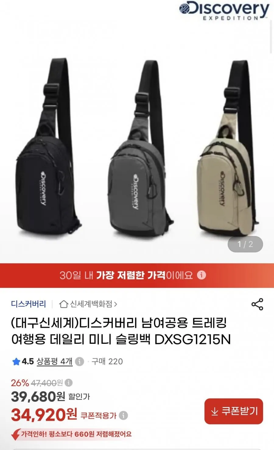 디스커버리 여행용 데일리 미니 슬링백