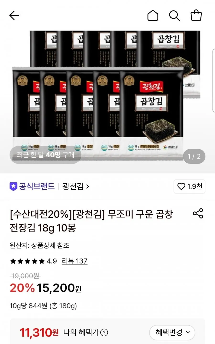 광천김 무조미 구운 곱창 전장김 18g 10봉