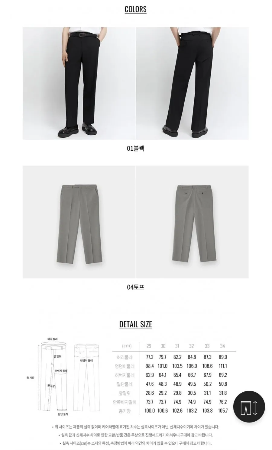 쿨 슬랙스 슬림/테이퍼드/세미와이드 균일가