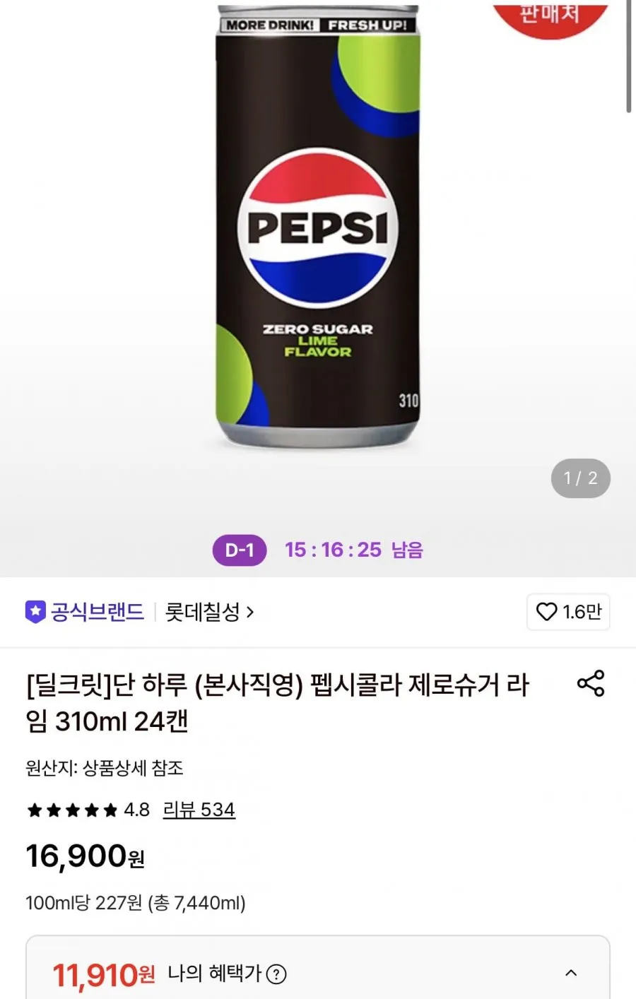 펩시콜라 제로슈거 라임 310ml 24캔