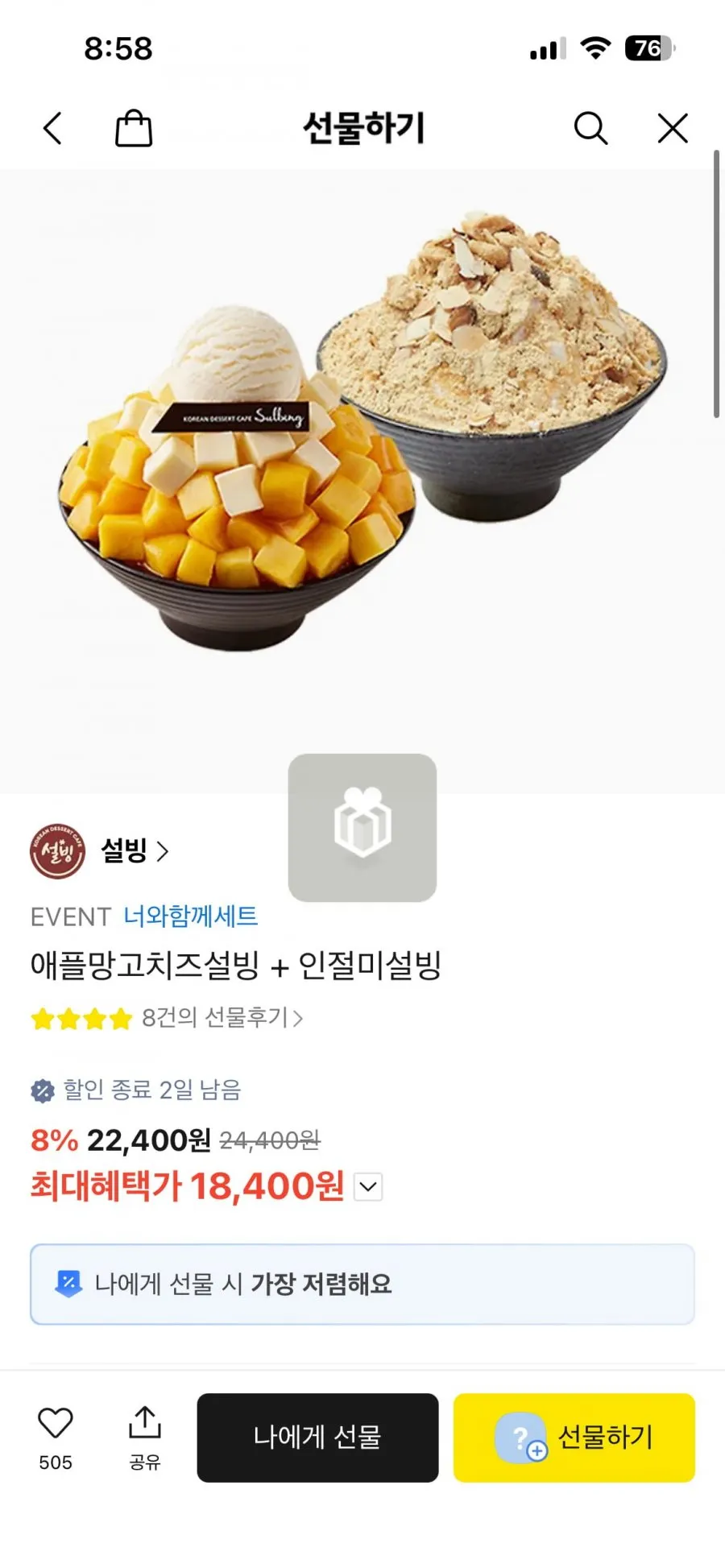 설빙 애플망고치즈설빙 + 인절미설빙