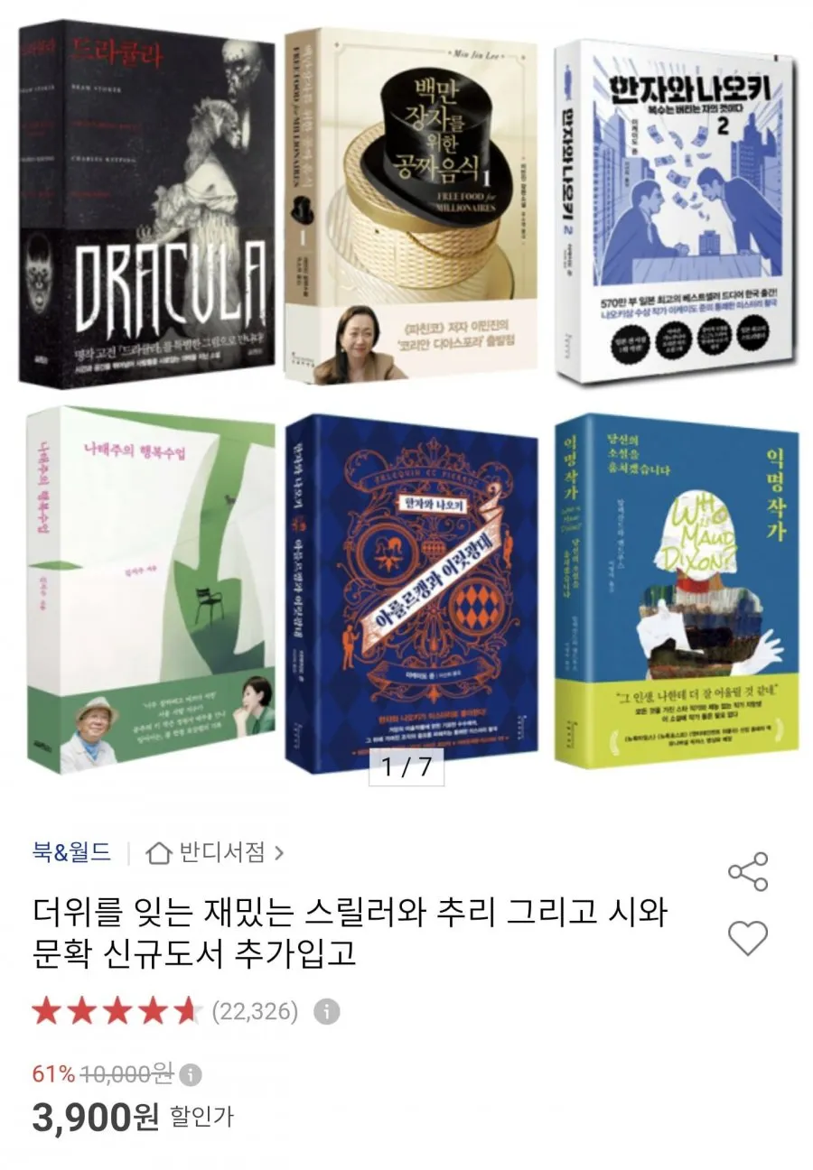 신규 스릴러,추리,시,소설 도서 500권