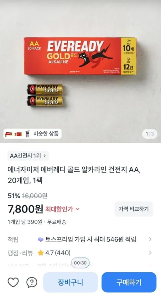 에너자이저 에버레디 골드 알카라인 건전지 AA, 20개입, 1팩