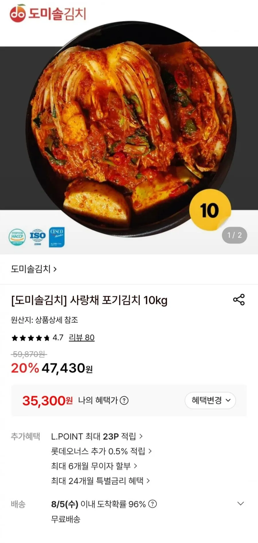 사랑채 포기김치 10kg