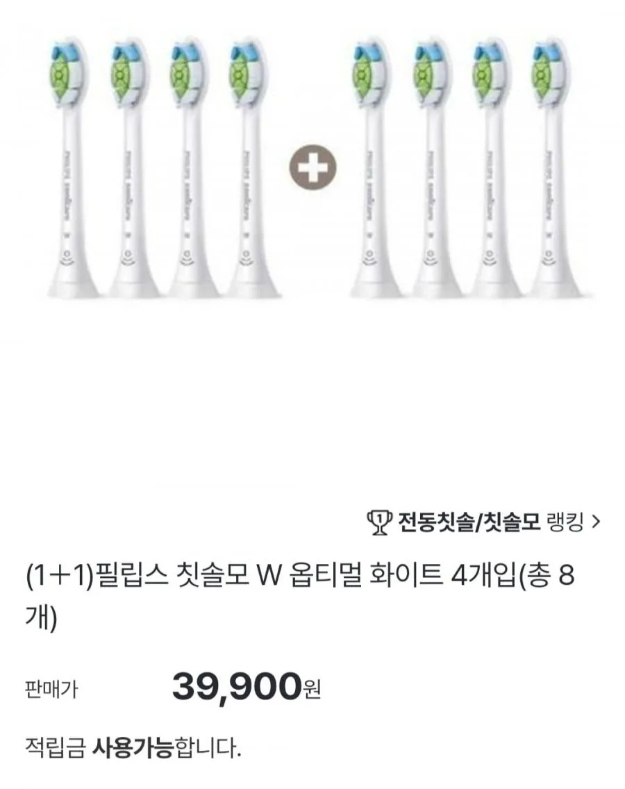 (1+1)필립스 칫솔모 W 옵티멀 화이트 4개입(총 8 개)