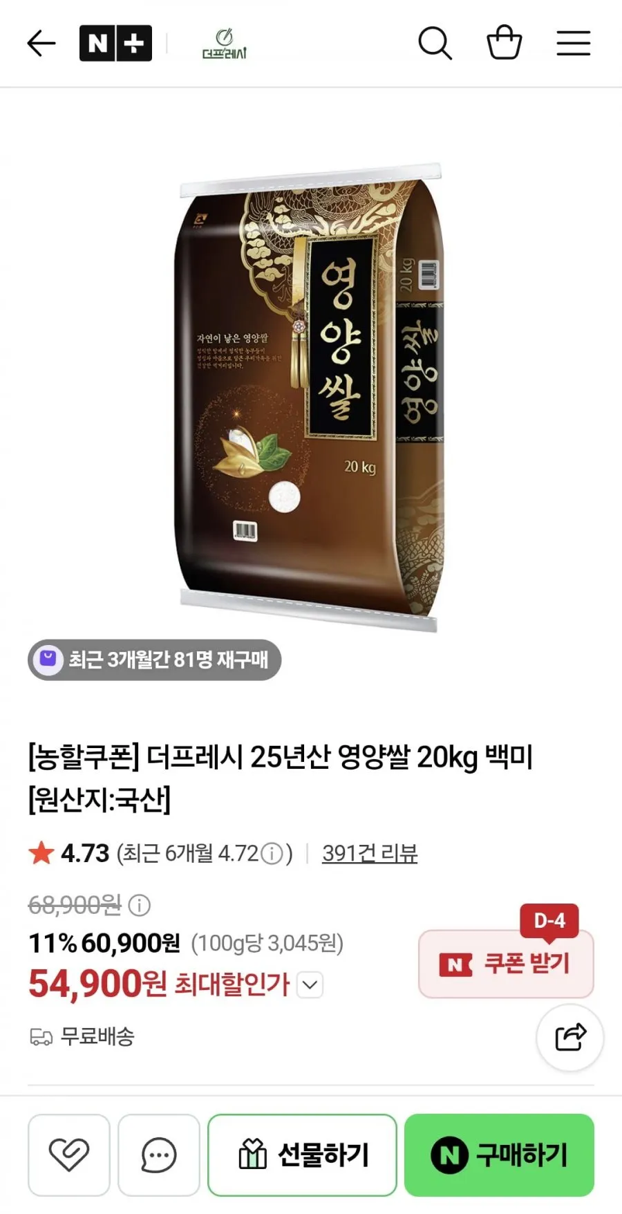25년산 영양쌀 20kg 당일도정