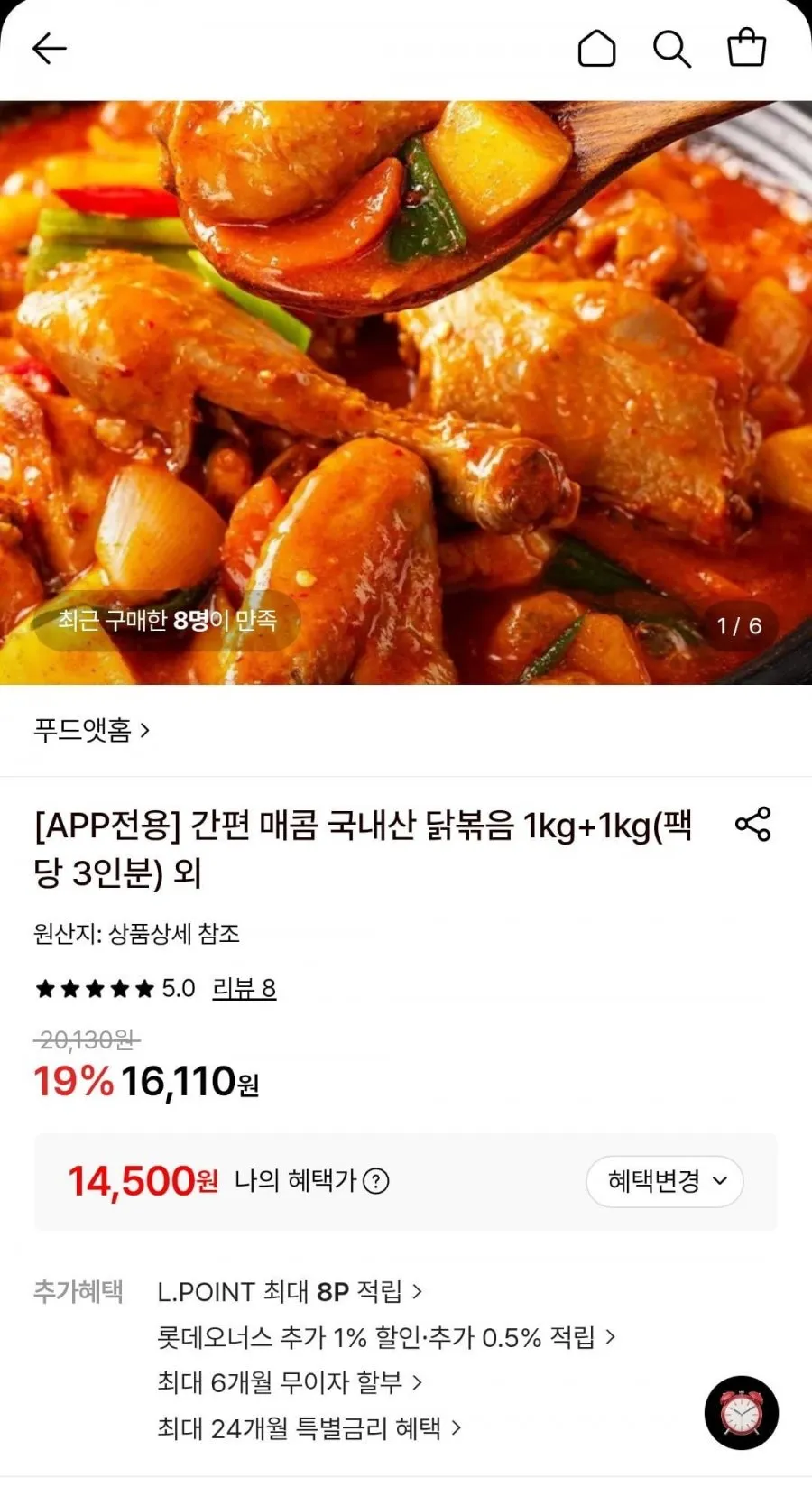 간편 매콤 국내산 닭볶음 1kg+1kg