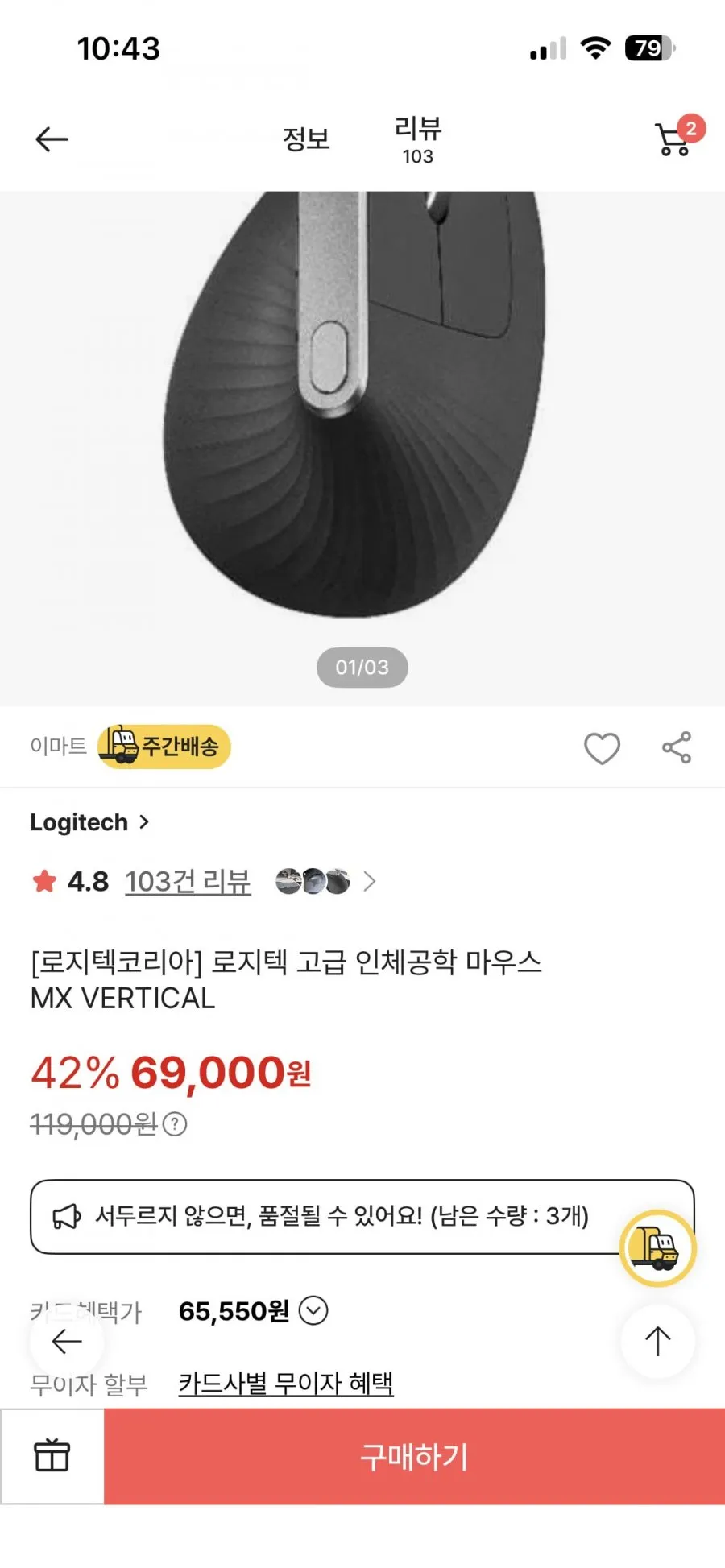 로지텍 mx vertical