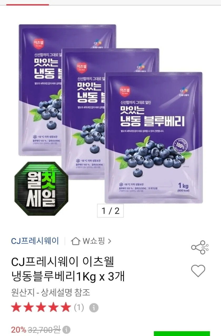 CJ프레시웨이 이츠웰 냉동블루베리 1kg x 3개
