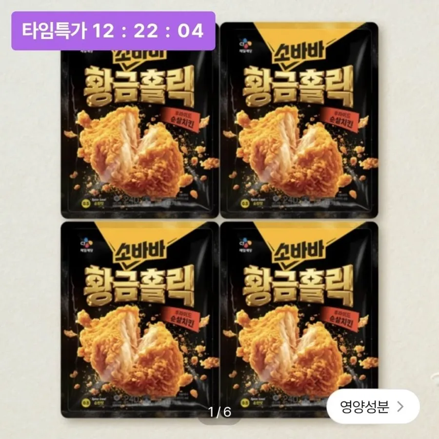 황금홀릭 240g 4개