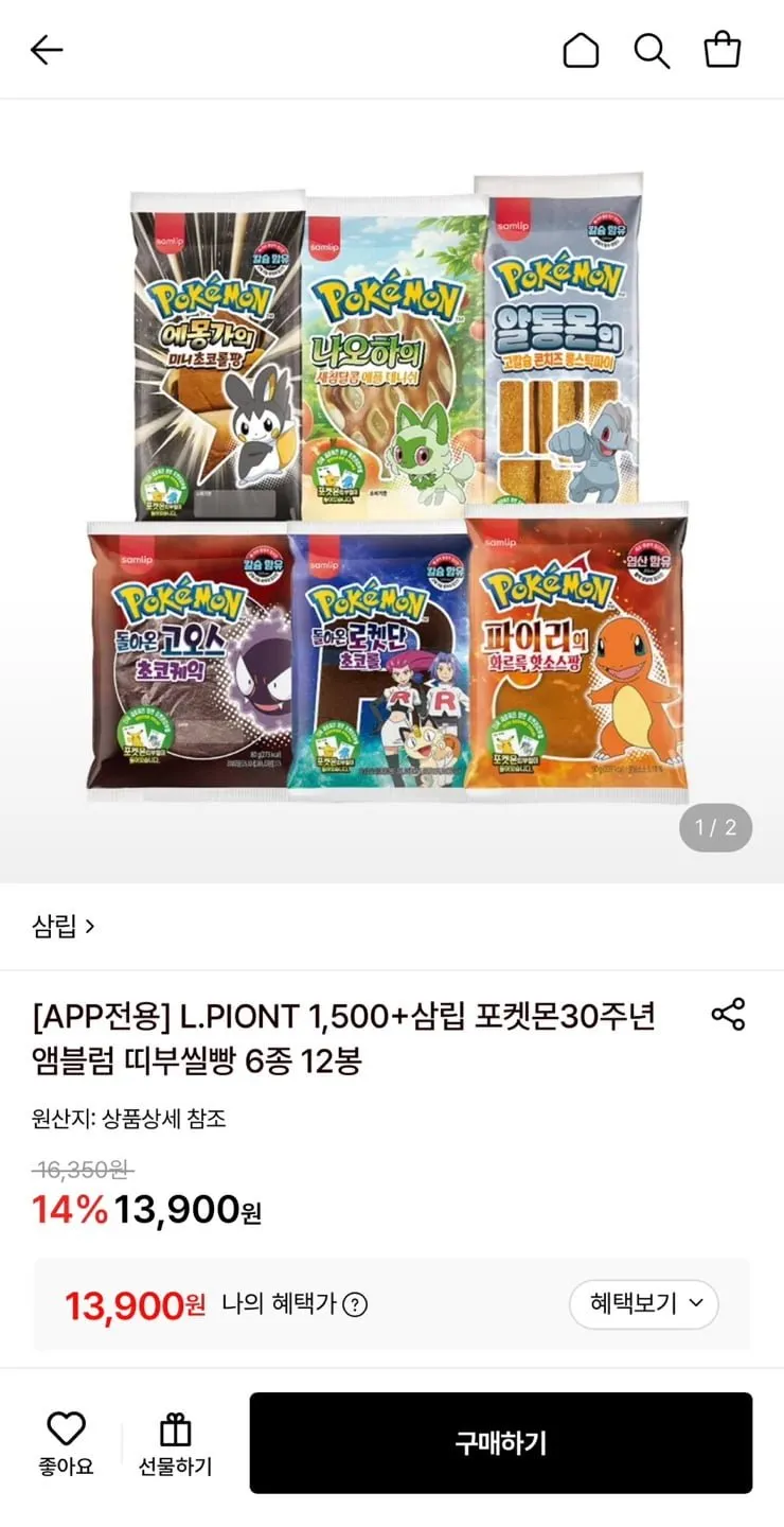 포켓몬30주년 앰블럼 띠부씰빵 6종 12봉