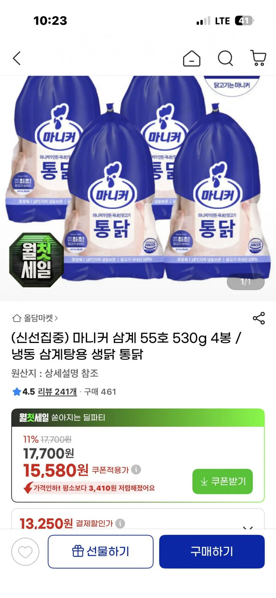 마니커 냉동 삼계탕용 생닭 55호 530g 4봉