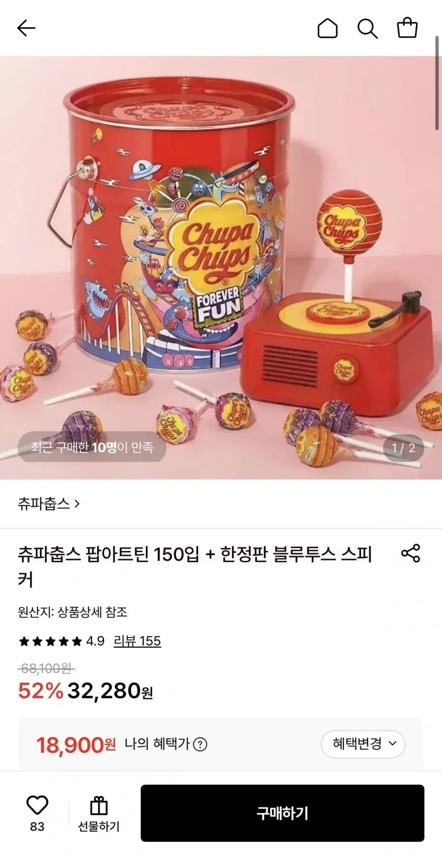 츄파춥스 팝아트틴 150입 + 한정판 블루투스 스피커