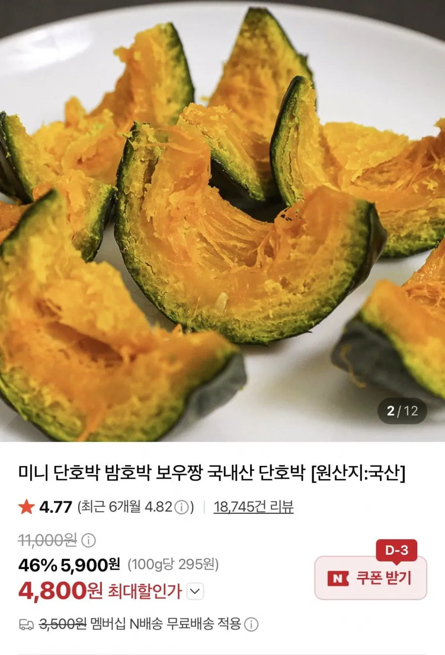미니 밤호박 5kg