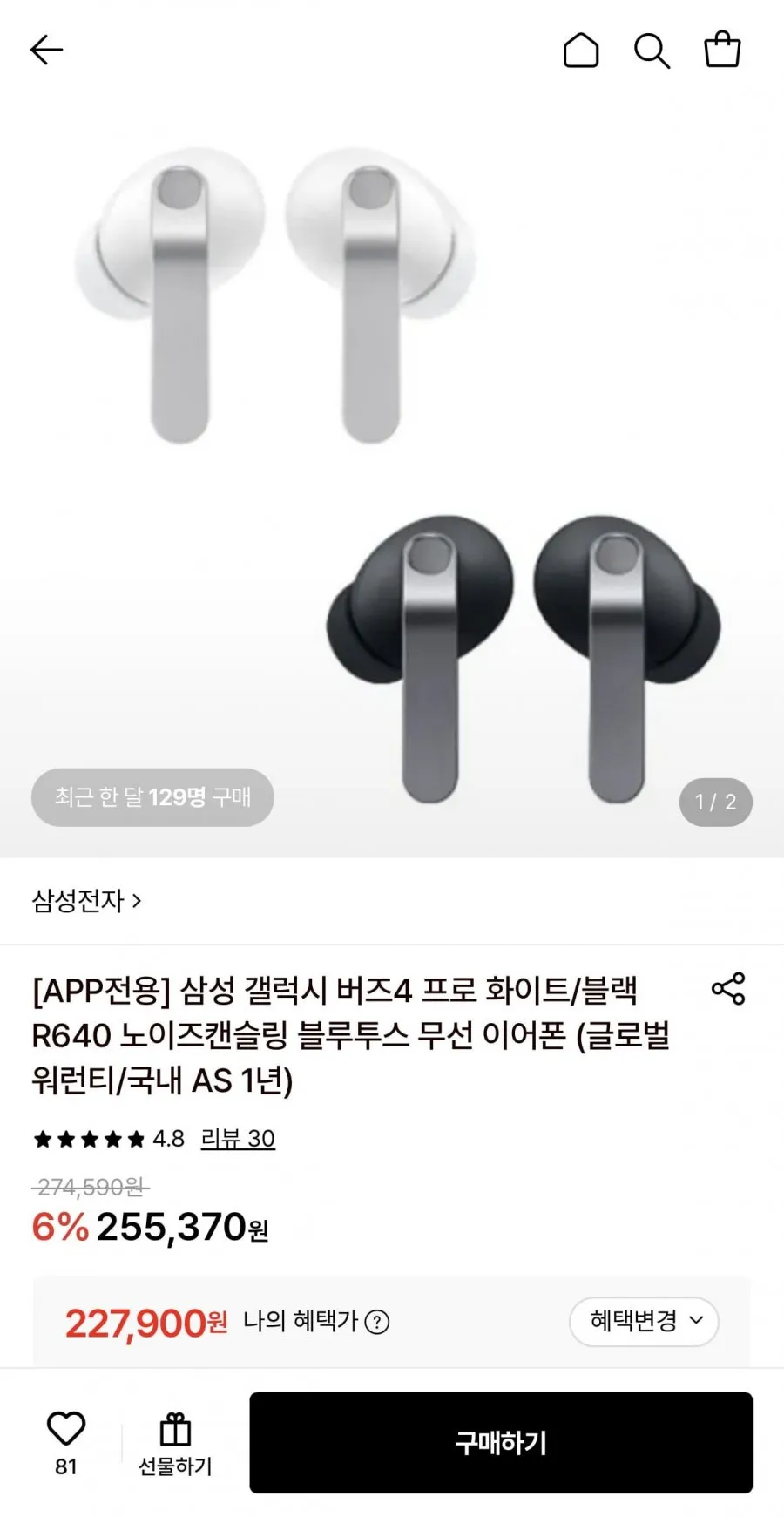 삼성전자 갤럭시 버즈4 프로 화이트/블랙 R640 노이즈캔슬링 ANC (글로벌워런티)